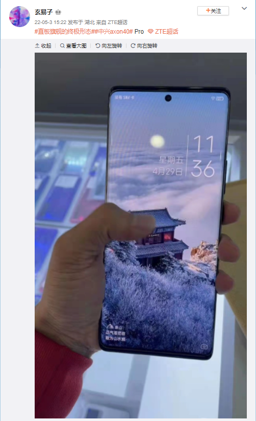 zte axon 40 pro